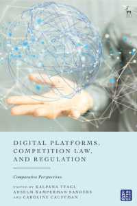 デジタル・プラットフォーム、競争法と規制：比較考察<br>Digital Platforms, Competition Law, and Regulation : Comparative Perspectives