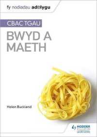 Fy Nodiadau Adolygu: Cbac Tga Bwyd a Maeth (My Revision Notes: Wjec Gcse Food and Nutrition Welsh-language edition) -- Paperback / softback (Welsh Lan