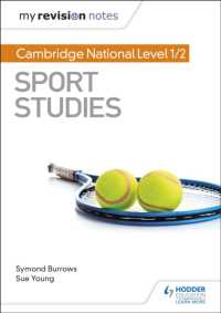My Revision Notes: Cambridge National Level 1/2 Sport Studies (My Revision Notes)