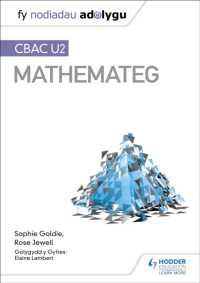 Fy Nodiadau Adolygu: CBAC U2 Mathemateg (My Revision Notes: WJEC A2 Mathematics Welsh-language edition) (My Revision Notes)