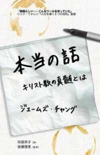 True Story : A Christianity Worth Believing in