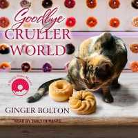 Goodbye Cruller World (Deputy Donut Mystery) （MP3 UNA）