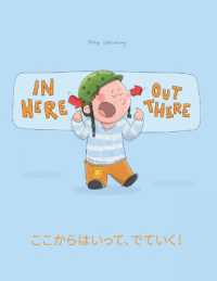 In here, out there! ここからはいって、でていく！ : Children's Picture Book English-Japanese (Bilingual Edition/Dual Language) (Bilingual Books (English-japanese) by P
