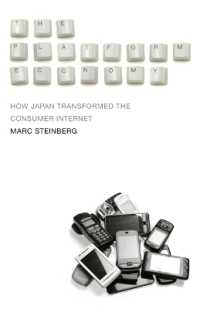 プラットフォーム・エコノミー：日本が変えたネットのコンテンツ消費のかたち<br>The Platform Economy : How Japan Transformed the Consumer Internet