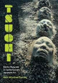 土と日本の現代アート<br>Tsuchi : Earthy Materials in Contemporary Japanese Art