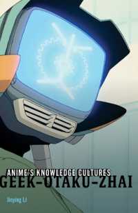 アニメはいかにしてオタクのものになったか：日本・米国・中国を越えるファン文化<br>Anime's Knowledge Cultures : Geek, Otaku, Zhai