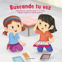 Buscando Tu Voz (Finding Your Voice) (Library Edition) : Una Ni�a Con Apraxia Ayuda a Su Nueva Amiga a Superar El Miedo Esc�nico (Celebrating Mr. Garcia's Class) （Library Library Binding）