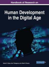 デジタル時代の人間発達：研究ハンドブック<br>Handbook of Research on Human Development in the Digital Age