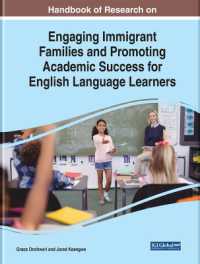 移民家族支援・英語学習者学業成就促進ハンドブック<br>Handbook of Research on Engaging Immigrant Families and Promoting Academic Success for English Language Learners
