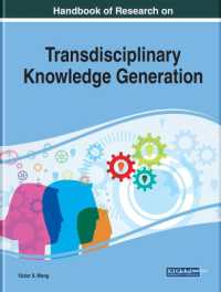 脱領域的な知の生産ハンドブック<br>Transdisciplinary Knowledge Generation