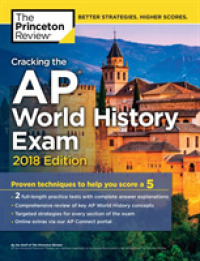The Princeton Review Cracking the AP World History Exam 2018 (Princeton Review Ap World History Modern Prep) （CSM）
