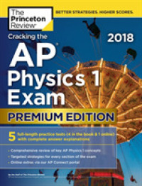 The Princeton Review Cracking the AP Physics 1 Exam 2018 （PAP/PSC PR）