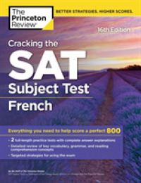 The Princeton Review Cracking the SAT Subject Test in French (Princeton Review Sat Subject Test French Prep) （16 CSM BLG）