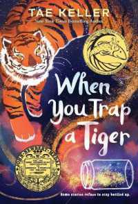 テェ・ケラー 著『トラからぬすんだ物語』（原書）<br>When You Trap a Tiger