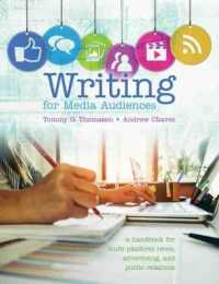 Writing for Media Audiences: A Handbook for Multi-platform News, Advertising, and Public Relations （4TH Spiral）
