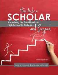 How to Be a Scholar: Smoothing the Transition from High School to College...and Beyond （3RD）