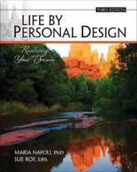 Life by Personal Design: Realizing Your Dream （3RD Spiral）