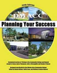 DMACC: Planning Your Success （5TH）
