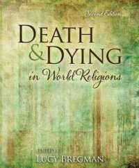 Death and Dying in World Religions （2ND）