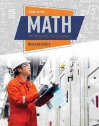Math for Industrial Professionals （2ND）