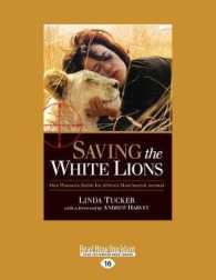 Saving the White Lions : One Woman's Battle for Africa's Most Sacred Animal （Large Print）