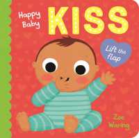 Happy Baby: Kiss (Happy Baby) （Board Book）
