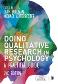 心理学における質的研究（第２版）<br>Doing Qualitative Research in Psychology : A Practical Guide （2ND）