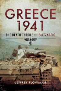 Greece 1941 : The Death Throes of Blitzkreig