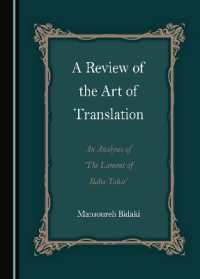 A Review of the Art of Translation : An Analysis of 'The Lament of Baba Tahir'