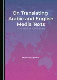 On Translating Arabic and English Media Texts : A Coursebook for Undergraduates