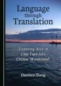 Language through Translation : Exploring Alice in Chao Yuen-ren's Chinese 'Wonderland'