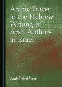 Arabic Traces in the Hebrew Writing of Arab Authors in Israel