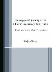 Consequential Validity of the Chinese Proficiency Test (HSK) from Macro and Micro Perspectives