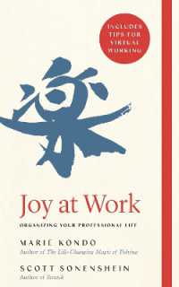 『Joy at Work：片付けでときめく働き方を手に入れる』（英訳）<br>Joy at Work : Organizing Your Professional Life