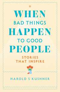 『なぜ私だけが苦しむのか：現代のヨブ記』（原書）<br>When Bad Things Happen to Good People