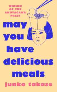 高瀬隼子『おいしいごはんが食べられますように』（英訳）<br>May You Have Delicious Meals