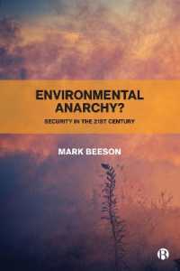 ２１世紀の安全保障<br>Environmental Anarchy? : Security in the 21st Century