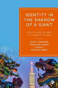 中国の台頭がもたらす台湾の変化<br>Identity in the Shadow of a Giant : How the Rise of China is Changing Taiwan