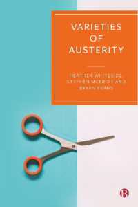 緊縮の多様性<br>Varieties of Austerity