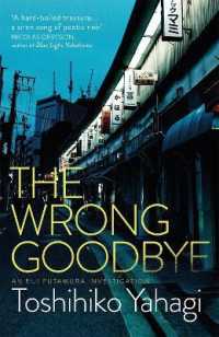 矢作俊彦『ロング・グッドバイ』（英訳）<br>The Wrong Goodbye