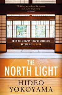 横山秀夫 『ノースライト』（英訳）<br>The North Light