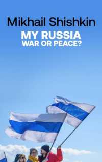 ミハイル・シーシキン著／我がロシア：戦争か平和か？<br>My Russia: War or Peace?