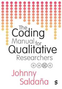質的研究のためのコード化マニュアル（第５版）<br>The Coding Manual for Qualitative Researchers （5TH）