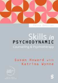 精神力動カウンセリングと精神療法の技術（第３版）<br>Skills in Psychodynamic Counselling & Psychotherapy (Skills in Counselling & Psychotherapy Series) （3RD）