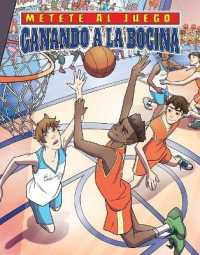 Ganando a la Bocina (Buzzer Beater) (Metete Al Juego Set 1 (Get in the Game)) （Library Binding）