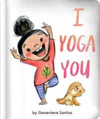 I Yoga You （Board Book）