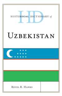 ウズベキスタン歴史辞典<br>Historical Dictionary of Uzbekistan (Historical Dictionaries of Asia, Oceania, and the Middle East)