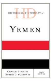 イエメン歴史辞典（第３版）<br>Historical Dictionary of Yemen (Historical Dictionaries of Asia, Oceania, and the Middle East) （3RD）