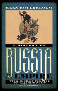 A History of Russia and Its Empire : From Mikhail Romanov to Vladimir Putin （2ND）