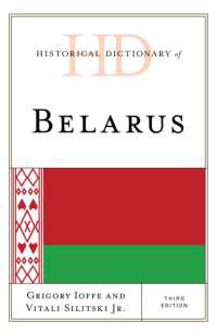 ベラルーシ歴史辞典（第３版）<br>Historical Dictionary of Belarus (Historical Dictionaries of Europe) （3RD）